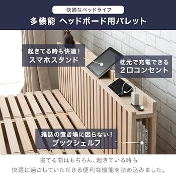 Amazon｜タンスのゲン 当店パレットベッド専用 多機能宮棚 単品 3枚